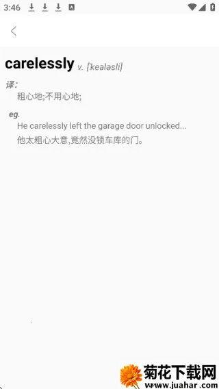 ���Ĵʵ�2025���ذ�װ