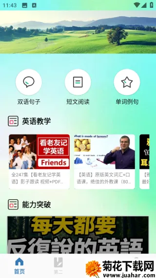 ���Ĵʵ�2025���ذ�װ