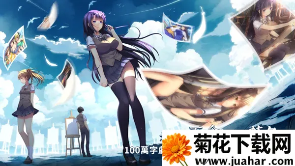 三色绘恋CE安卓版手机版 三色绘恋CE安卓版手机版