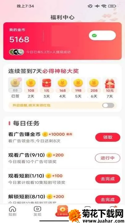 Ȥ�����а�׿���ֻ���v1.0.1 �ٷ�����