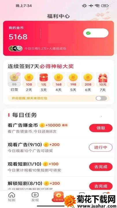 Ȥ�����а�׿���ֻ���v1.0.1 �ٷ�����