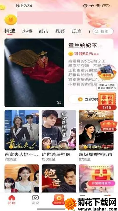 Ȥ�����а�׿���ֻ���v1.0.1 �ٷ�����