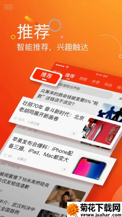 ��������(������Ѷƽ̨)v8.54.0 ��׿��