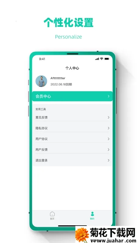 �ָ���ʦ(���ݻָ�����)v11.1.0 ��׿��