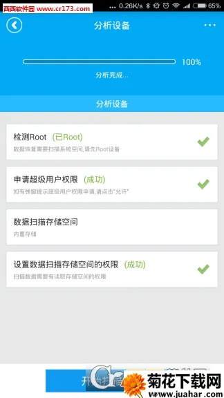 �ָ���ʦ(���ݻָ�����)v11.1.0 ��׿��