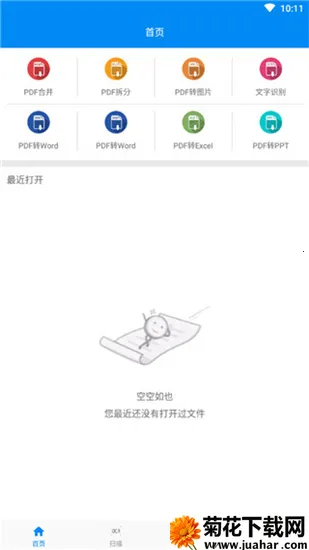 ȫ��pdf�Ķ���(PDF�Ķ�����)v3.8.8 �ٷ�����