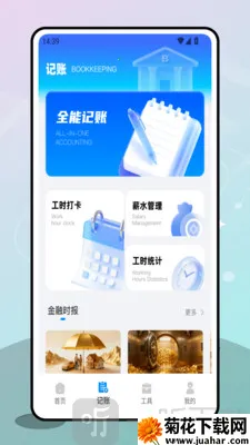 收银宝(商户收款工具) 收银宝(商户收款工具)