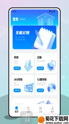 收银宝(商户收款工具) 收银宝(商户收款工具)