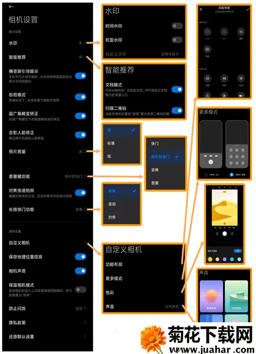 miui相机(多功能相机软件) miui相机(多功能相机软件)