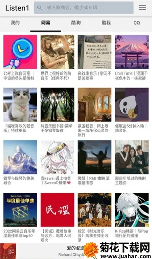 LISTEN1(���ֲ�������)v1.7 ��׿��