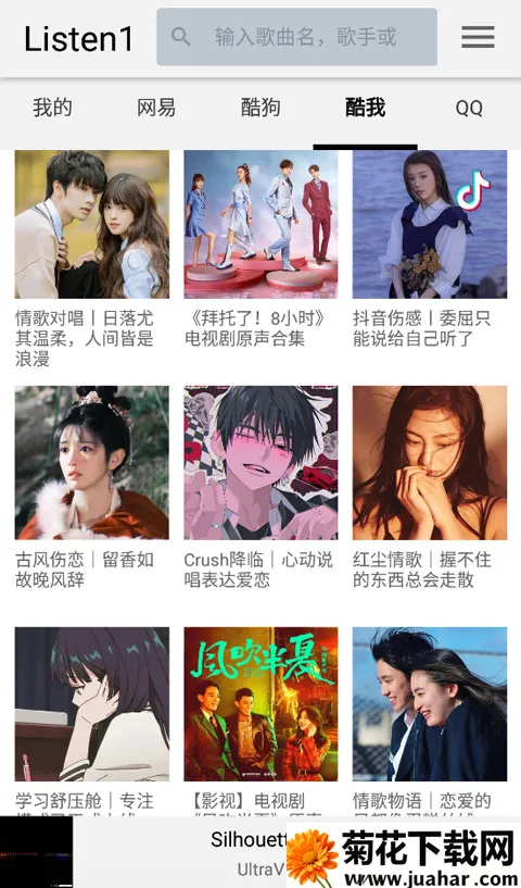 LISTEN1(音乐播放软件) LISTEN1(音乐播放软件)