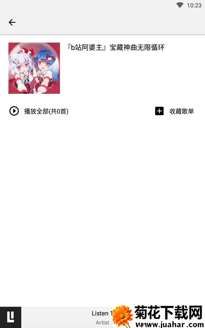 LISTEN1(���ֲ�������)v1.7 ��׿��