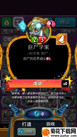 植物大战僵尸英雄(策略卡牌游戏) 植物大战僵尸英雄(策略卡牌游戏)