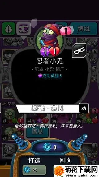 植物大战僵尸英雄(策略卡牌游戏) 植物大战僵尸英雄(策略卡牌游戏)