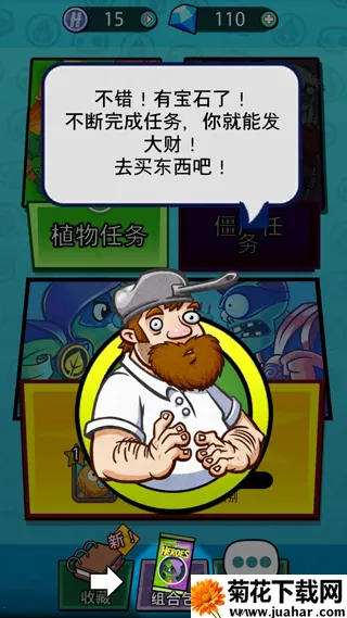 植物大战僵尸英雄(策略卡牌游戏) 植物大战僵尸英雄(策略卡牌游戏)