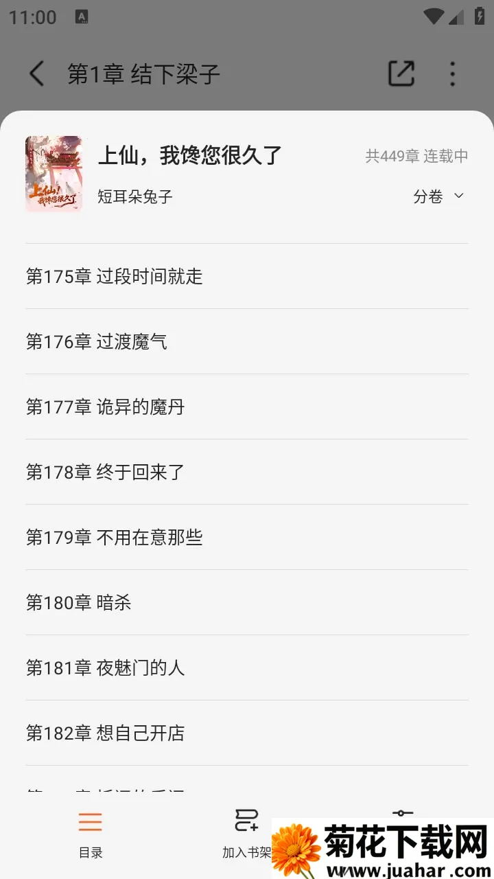 Χ¯С˵(С˵�Ķ�����)v1.0.0 ��Ѱ�