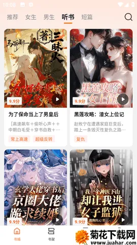 Χ¯С˵(С˵�Ķ�����)v1.0.0 ��Ѱ�