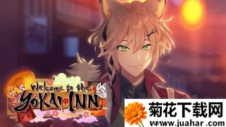 欢迎来到妖怪旅馆(妖怪旅馆经营游戏) 欢迎来到妖怪旅馆(妖怪旅馆经营游戏)