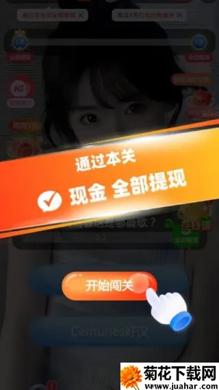 亿起猜个歌