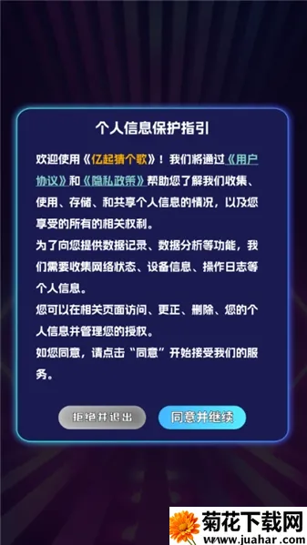亿起猜个歌(音乐猜歌游戏) 亿起猜个歌(音乐猜歌游戏)