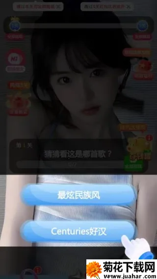 亿起猜个歌