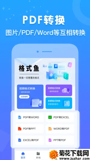 ��ʽ�������ֻ���v1.0.3 �ֻ���