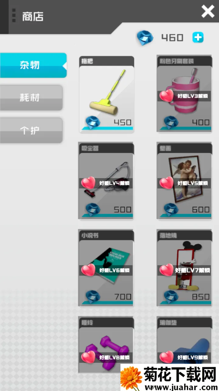 Homie girl(恋爱养成游戏) Homie girl(恋爱养成游戏)