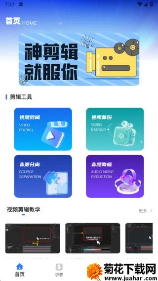 视频剪辑兼职(视频剪辑工具) 视频剪辑兼职(视频剪辑工具)