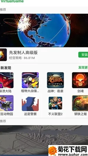 ���ⰲ׿���ֻ���v6.1.1 �ֻ���