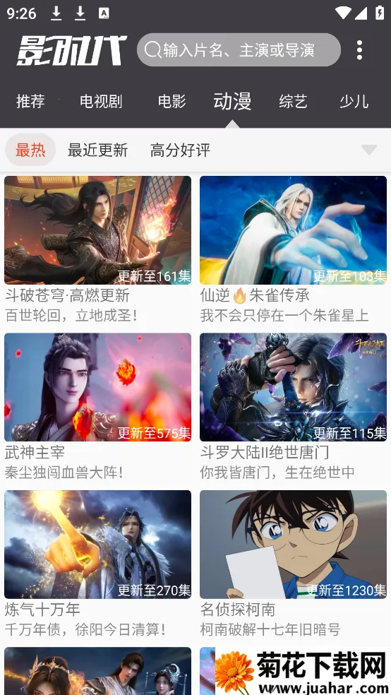 Ӱʱ��(Ӱ�Ӳ���ƽ̨)v3.8 �ֻ���