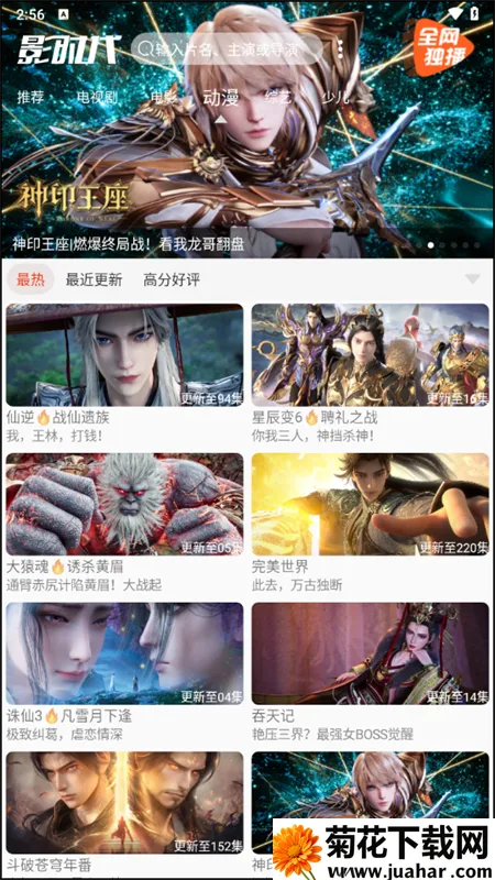 Ӱʱ��(Ӱ�Ӳ���ƽ̨)v3.8 �ֻ���