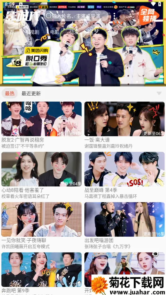 Ӱʱ��(Ӱ�Ӳ���ƽ̨)v3.8 �ֻ���