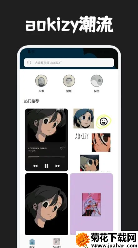 ȦȦ������ֽ2025���ذ�װv1.1 ��׿��