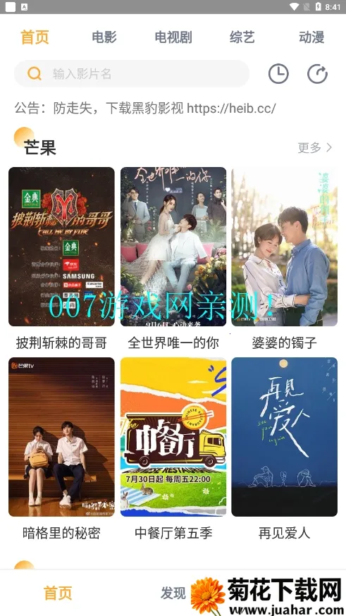 �ڱ�ӰԺ2025���°汾v1.0.5 ��Ѱ�