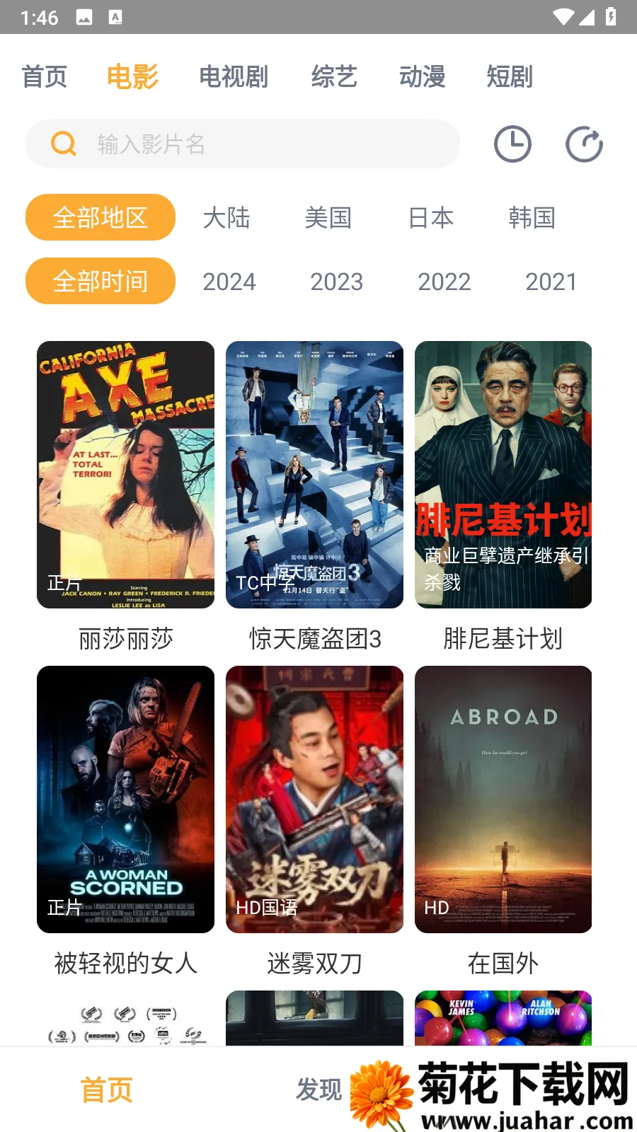 �ڱ�ӰԺ2025���°汾v1.0.5 ��Ѱ�