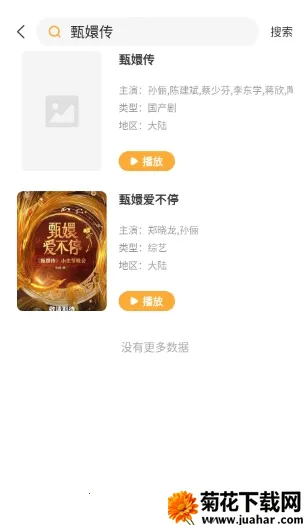 黑豹影院2025最新版本 黑豹影院2025最新版本