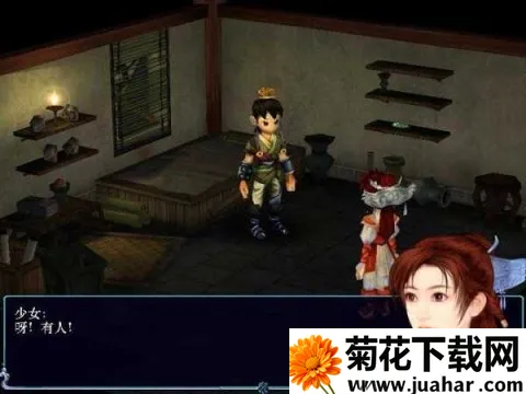 仙剑奇侠传32025下载 仙剑奇侠传32025下载