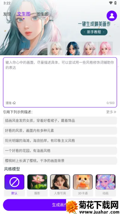 Craiyon�滭2025����v2.0.0 �ٷ�����