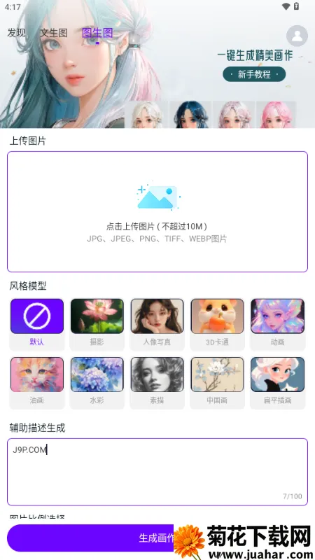 Craiyon�滭2025����v2.0.0 �ٷ�����