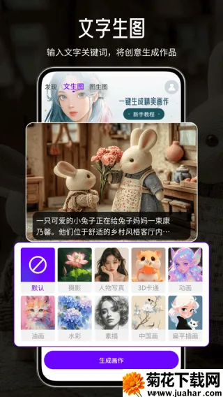 Craiyon�滭2025����v2.0.0 �ٷ�����