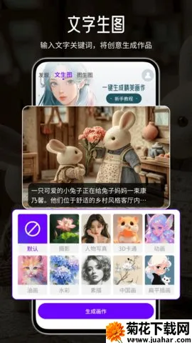 Craiyon�滭2025����v2.0.0 �ٷ�����