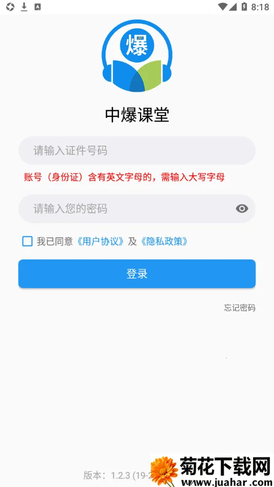 �б�����2025�ٷ�����v2.2.14 �ٷ�����