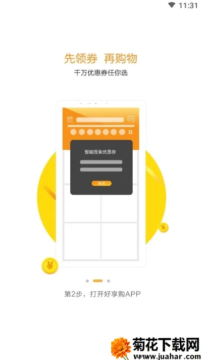 �������Ż�ȯ(�����Ż�ƽ̨)