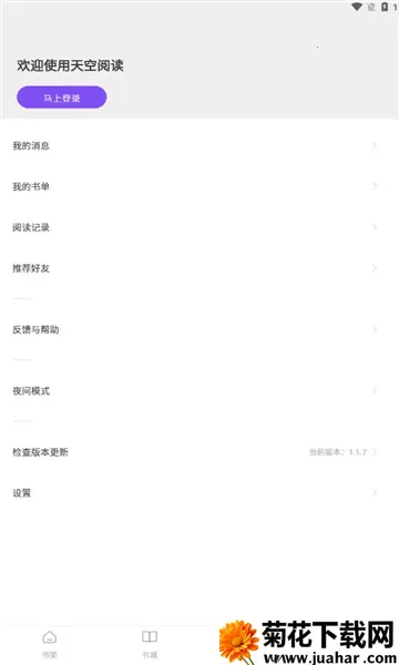 ����Ķ�(С˵�Ķ�����)v5.0.3 �ֻ���