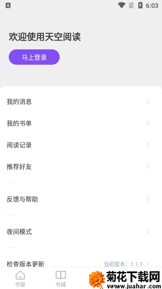 ����Ķ�(С˵�Ķ�����)v5.0.3 �ֻ���