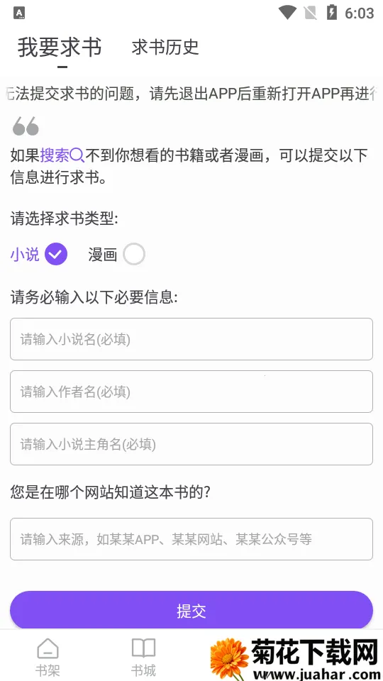 ����Ķ�(С˵�Ķ�����)v5.0.3 �ֻ���