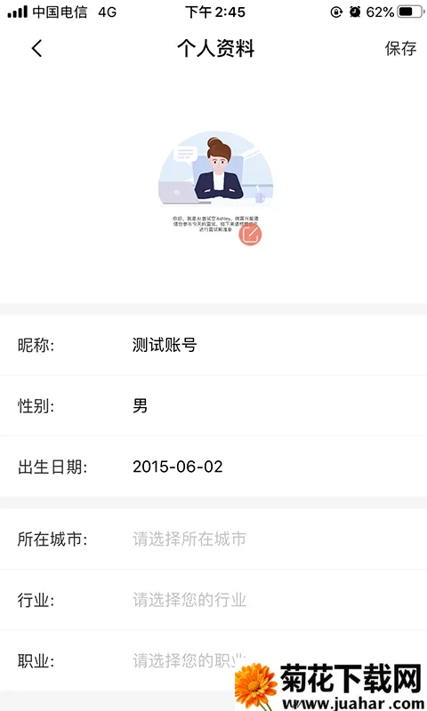 ˼Դ������׿���ֻ���v6.0.3.4 �ٷ�����