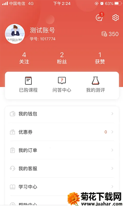 ˼Դ������׿���ֻ���v6.0.3.4 �ٷ�����