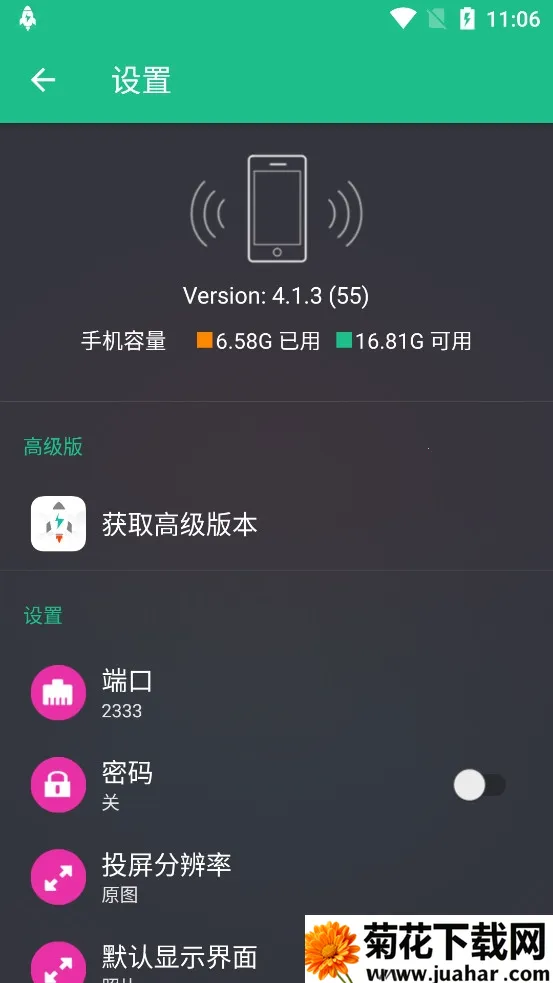 �ļ�����(�ļ����乤��)v6.3.7 �ֻ���