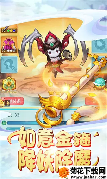 西游仙魔传2025官方最新版本 西游仙魔传2025官方最新版本